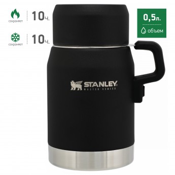 Стальной термос для еды STANLEY MASTER 0,5L 10-08792-002 черный