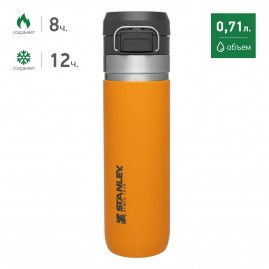 Термобутылка STANLEY GO QUICK FLIP 0,71L 10-09149-032 шафрановый Термобутылка STANLEY GO QUICK FLIP 0,71L 10-09149-032 шафрановый