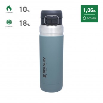 Термобутылка STANLEY GO QUICK FLIP 1,06L 10-09150-067 серо-голубой Термобутылка STANLEY GO QUICK FLIP 1,06L 10-09150-067 серо-голубой