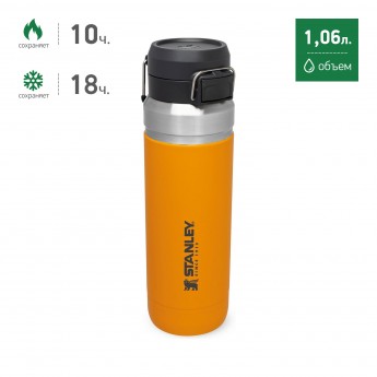Термобутылка STANLEY GO QUICK FLIP 1,06L 10-09150-064 шафрановый Термобутылка STANLEY GO QUICK FLIP 1,06L 10-09150-064 шафрановый