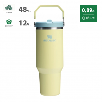 Термокружка STANLEY ICEFLOW2.0 0,89L (10-13319-0043) желтая Термокружка STANLEY ICEFLOW2.0 0,89L (10-13319-0043) желтая