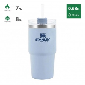 Термокружка STANLEY QUENCHER H2.0 0,68L 10-08481-011 с трубочкой, светло-голубая Термокружка STANLEY QUENCHER H2.0 0,68L 10-08481-011 с трубочкой, светло-голубая