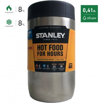 Термос для еды STANLEY ADVENTURE 0,41L 10-03101-002 стальной