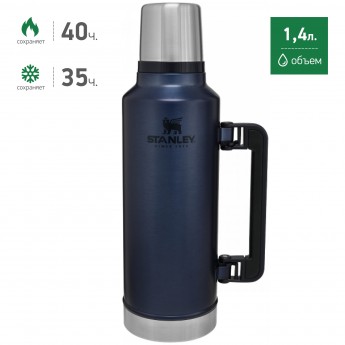 Термос STANLEY CLASSIC 1,4L 10-08265-006 синий